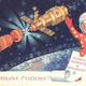 Illustration for article titled Space-Themed Soviet Postcards Are a Cosmic Delight